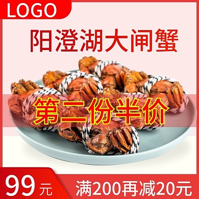 大闸蟹红色简约主图