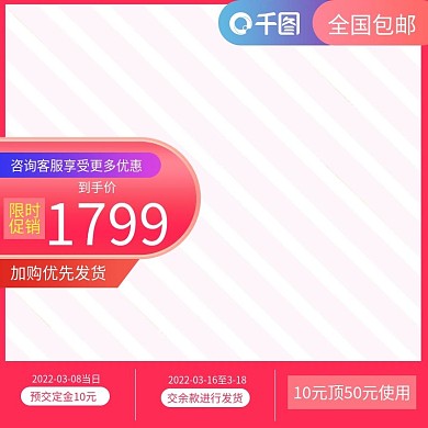 创意原创粉色浅色中元节中秋国庆活动的主图