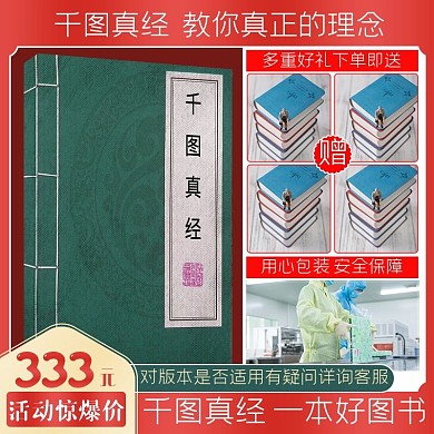 图书 教育 蓝绿主图 直通车图 钻展位图