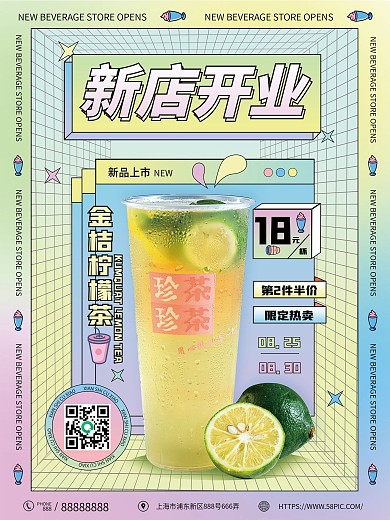 创意小清新水果茶饮品新店开业海报