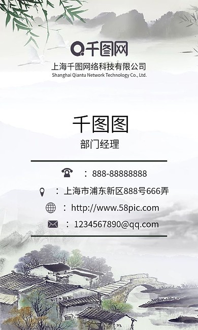 中国风水墨复古商务名片