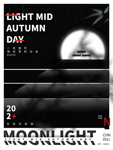 中秋节月亮创意海报