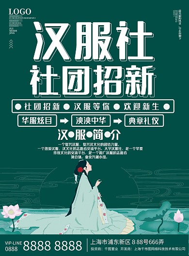 高校大学新生社团招新