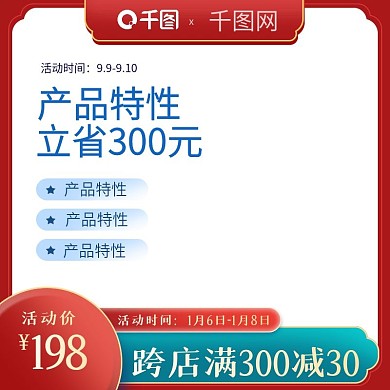 主图边框红色紫色渐变