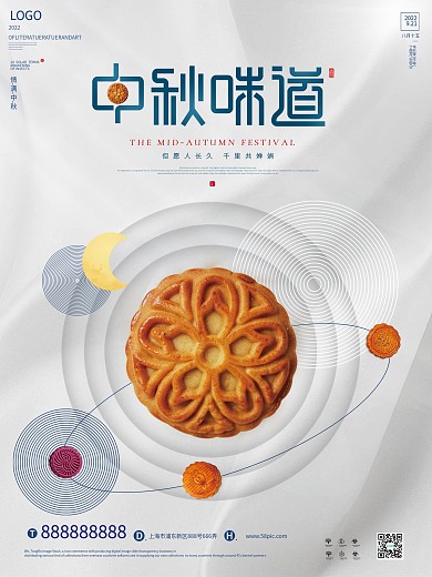 简约中秋节创意月饼宣传海报