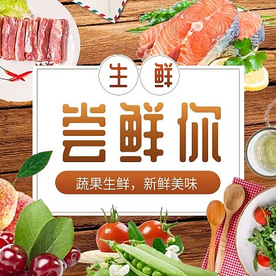 生鲜水果淘宝直通车