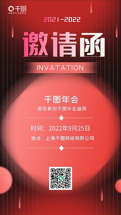 渐变几何邀请函手机海报