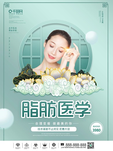 国潮风鎏金人物商业海报