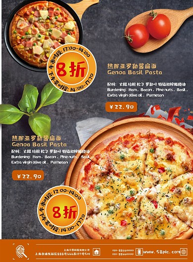 西餐风格披萨店菜单点餐牌模板设计