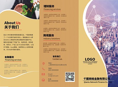 原创金色金融三折页设计