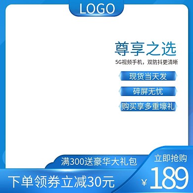 紫色蓝色主图边框