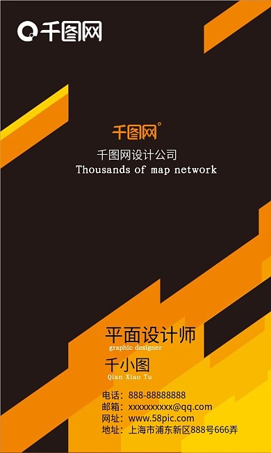 橙色商务线条名片