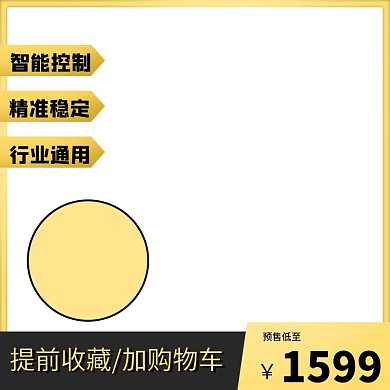 五金电商金色简约主图扁平风促销海报钻展图