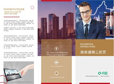 金融三折页商务折页通用折页金色折页