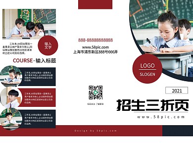 红色简约商务学校招生三折页