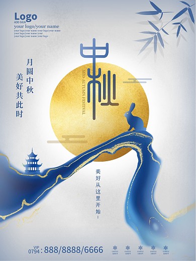 大气地产创意简约留白中秋月亮月饼节日海报