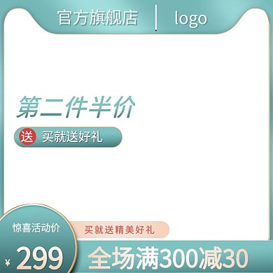 电商国潮风青绿色节日满减活动直通车主图