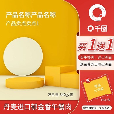 淘宝天猫京东食品美妆化妆品活动c4d主图