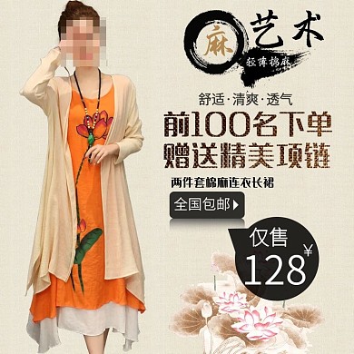 淘宝天猫夏季女装棉麻连衣裙直通车主图模板