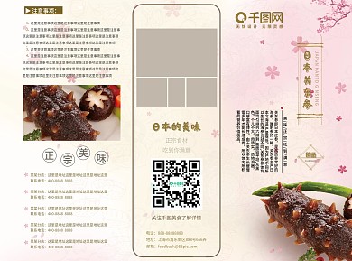 酒店三折页图片