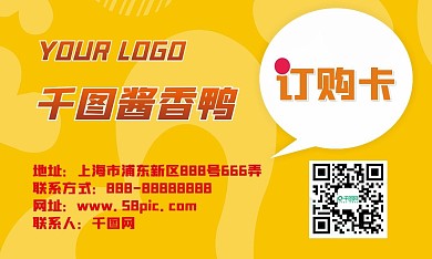 清新简约大气订购卡名片卡片