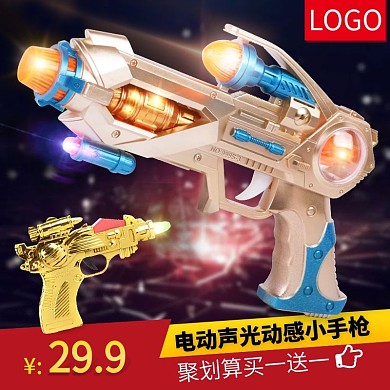 炫酷星空动感声光音乐玩具枪活动促销主图