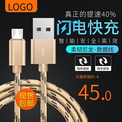 时尚简约黑色手机数码直通车钻展主图