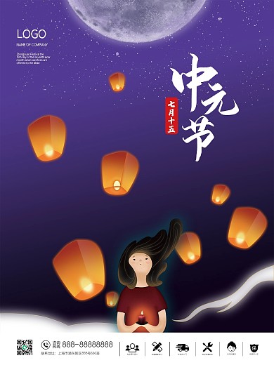 简约中元节祈福节日海报