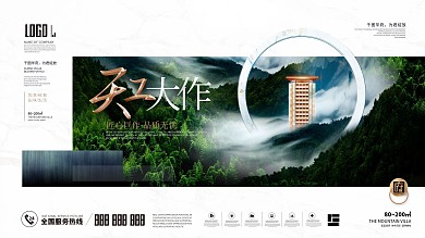 简约新中式商业房地产主形象开盘广告海报