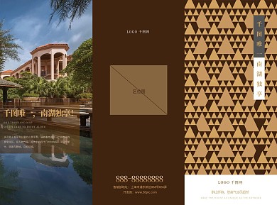 简约地产宣传三折页