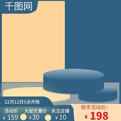 淘宝天猫清新蓝色母婴用品主图模板双十一