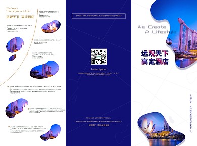 高端商务酒店宣传三折页
