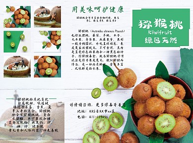 农产品三折宣传页