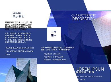 三折页金融三折页商业三折页