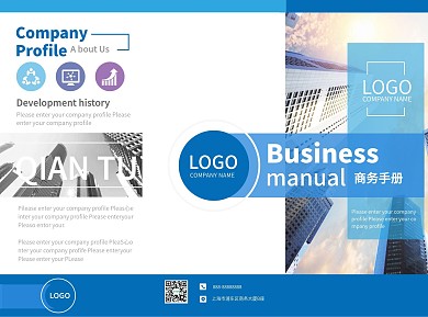 蓝色简约欧美风商务折页