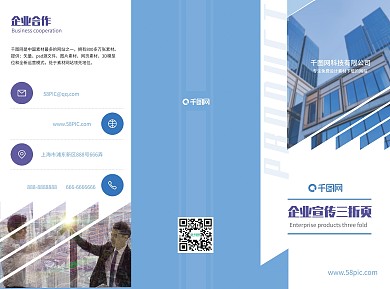 蓝色商务通用科技三折页