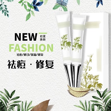 电商淘宝天猫小清新简约祛痘修印护肤品主图