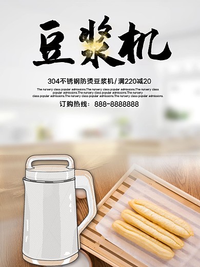 浆豆腐名片图片