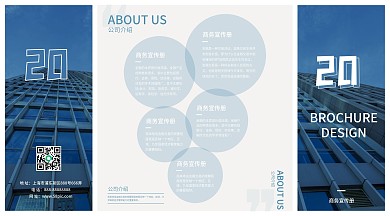 蓝色商务风格企业宣传四折页