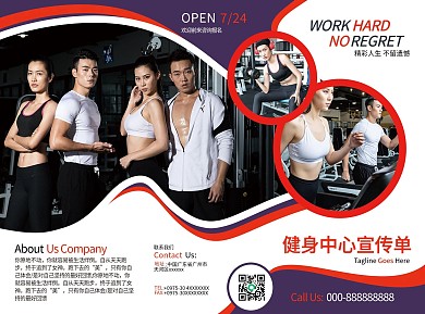 运动健身宣传折页