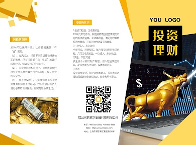 高端金融三折页金光色