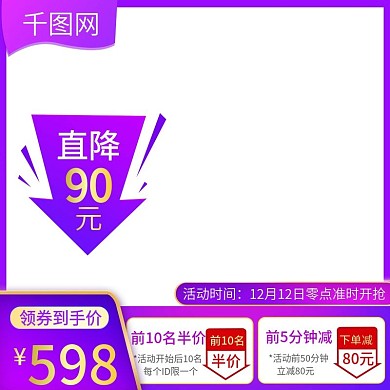 双12简约家居用品日用品主图直通车