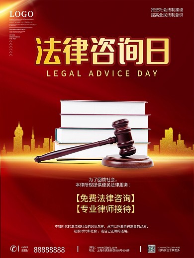 简约律师事务所介绍宣传海报