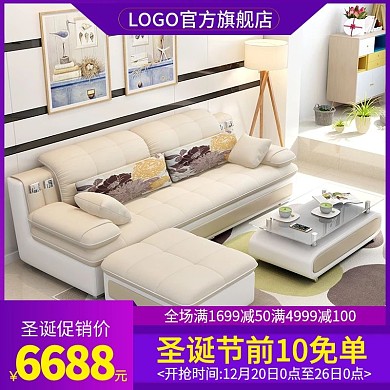 圣诞节家具促销推广直通车主图