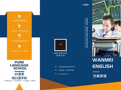 简洁三折页平面单页英语培训DM单蓝色