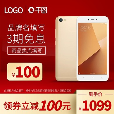 双十二双12数码电器手机主图psd