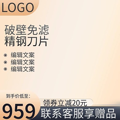 简易风主图淘宝主图框架清新天猫直通车框架