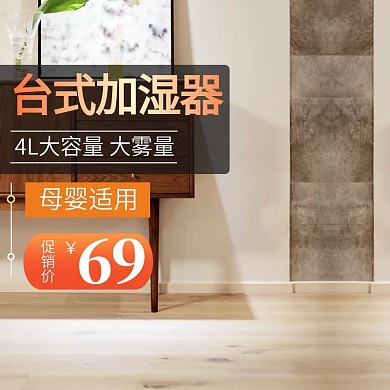 淘宝天猫家用电器直通车主图模版