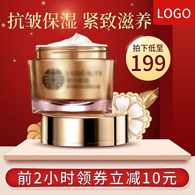 喜庆红色美妆洗护化妆品主图psd