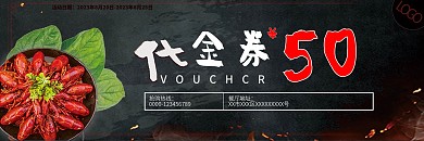 中秋摄影风小龙虾优惠券